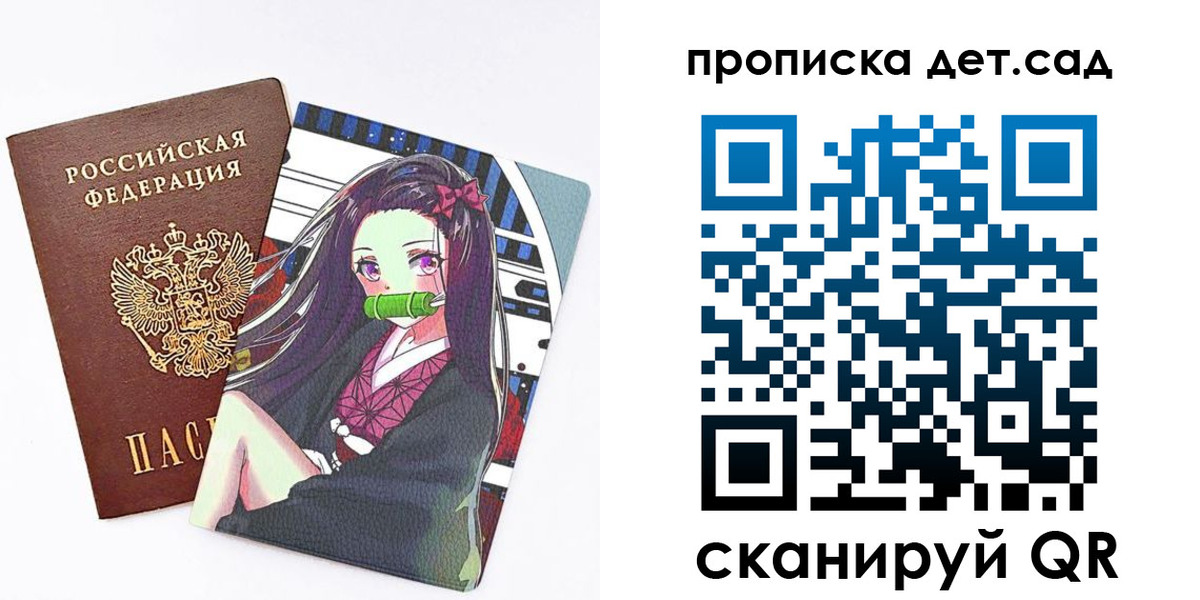 регистрация для школы в Слободской