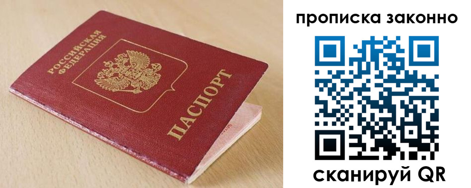 временная регистрация гарантия в Слободской