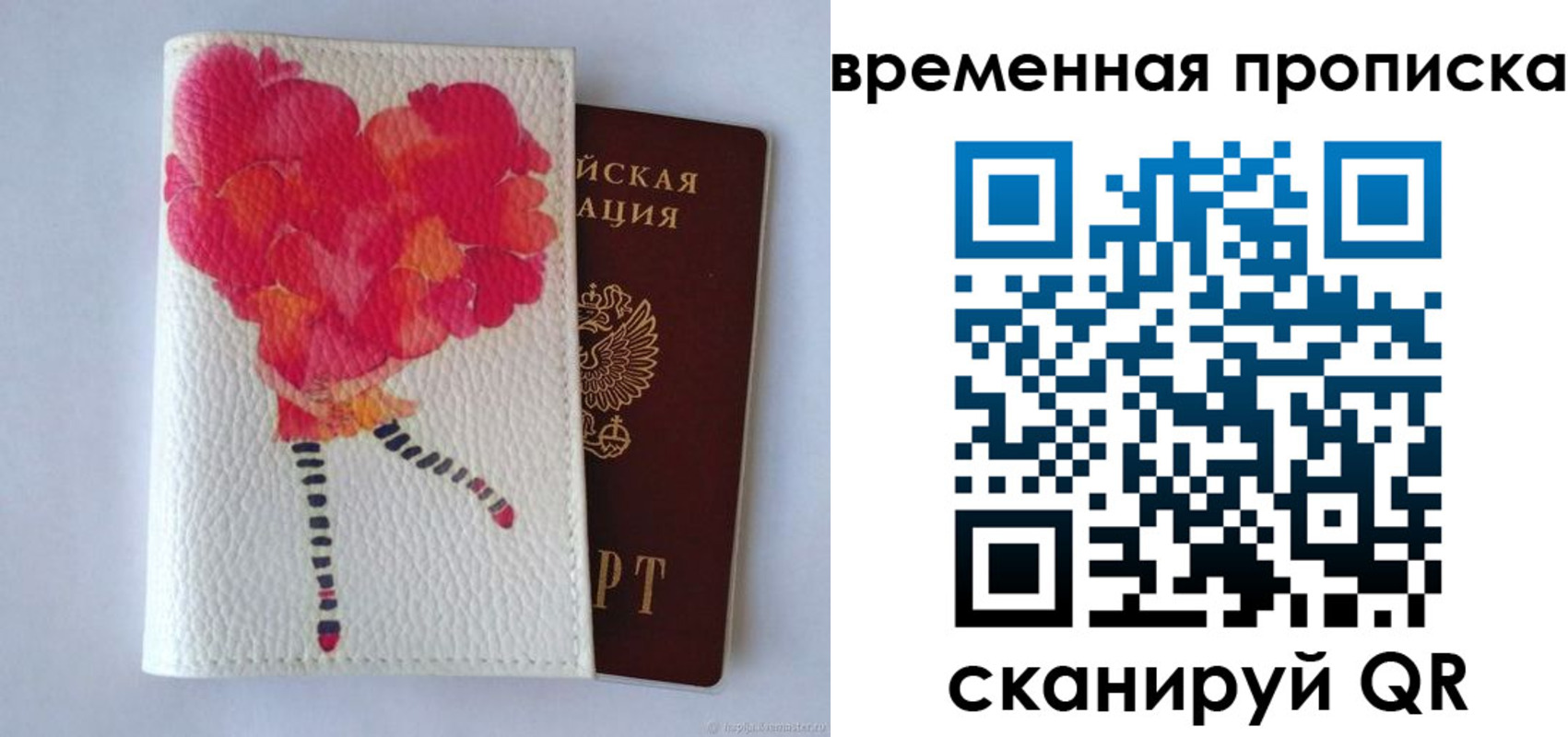 прописка для работы в Слободской