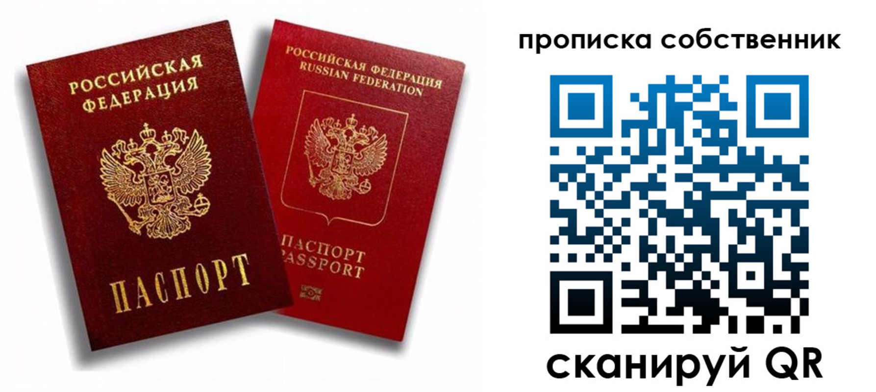 прописка 2025 в Слободской
