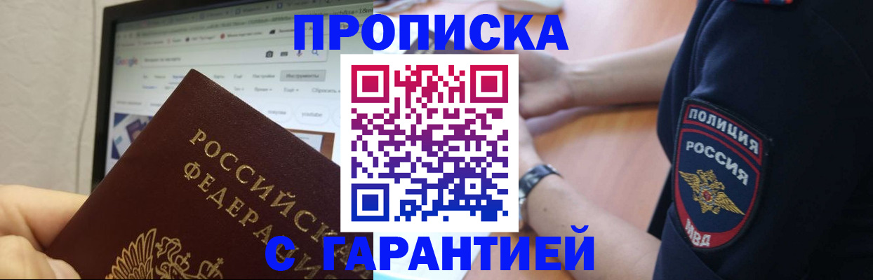 временная регистрация для школы в Слободской