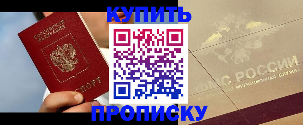 временная прописка в Слободской