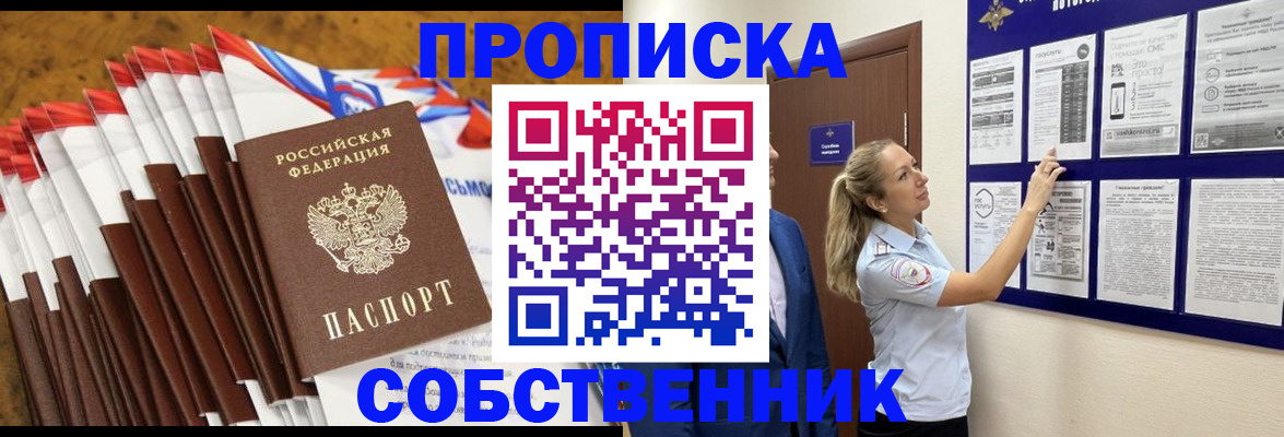временная регистрация гарантия в Слободской