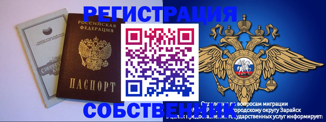 прописка в Слободской